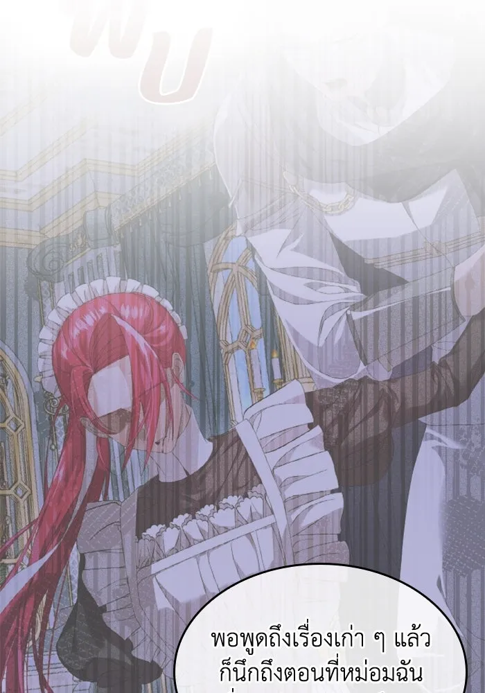 ทำแบบนี้ไม่ได้เพคะ องค์ชาย ตอนที่ 46 รูปที่ 76
