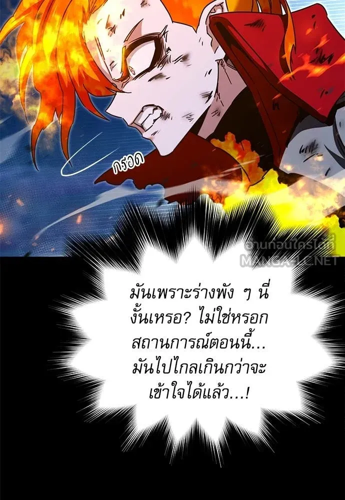 ชำแหละอะคาเดมี ตอนที่ 48 รูปที่ 60