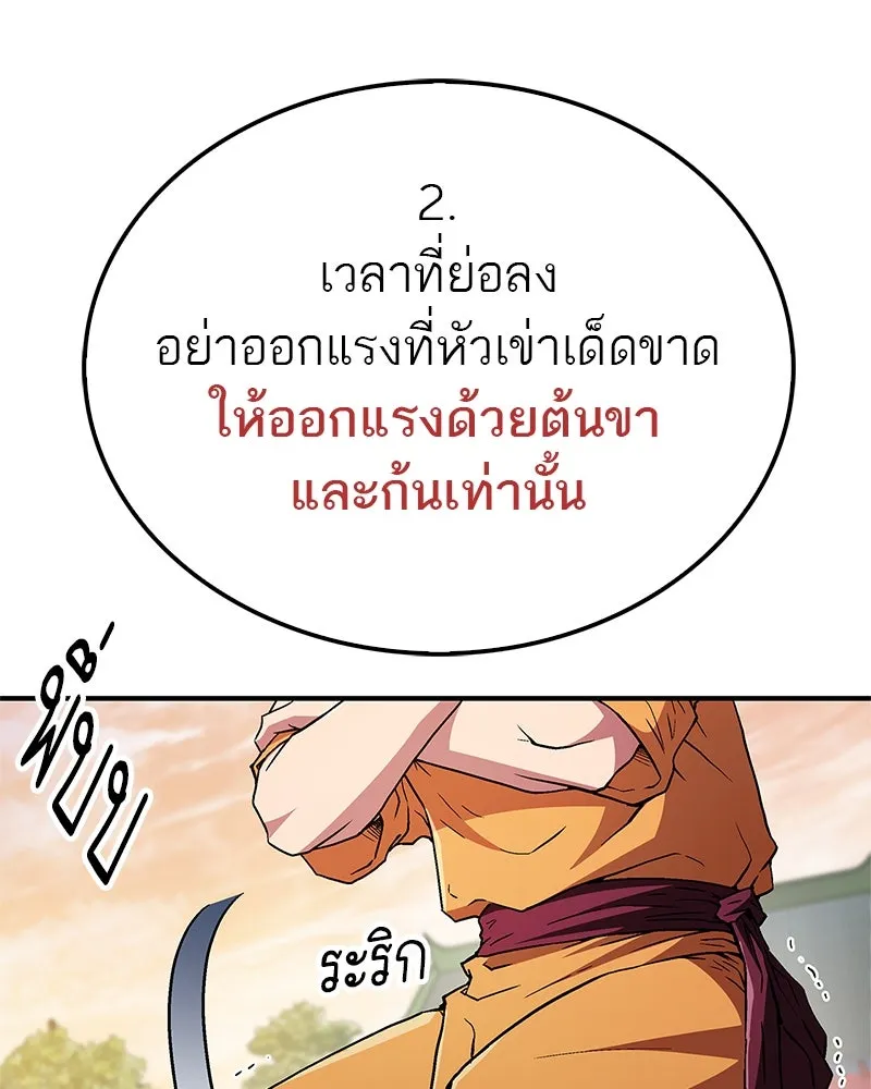 สุดยอดเทรนเนอร์แห่งยุทธภพ ตอนที่ 7 มโนคิดไปเองอยู่สินะ รูปที่ 26