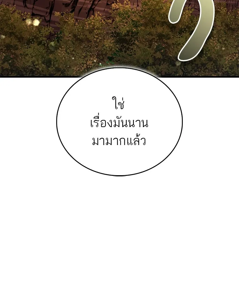 สุดยอดเทรนเนอร์แห่งยุทธภพ ตอนที่ 94 อยากรอดต้องฆ่า รูปที่ 11