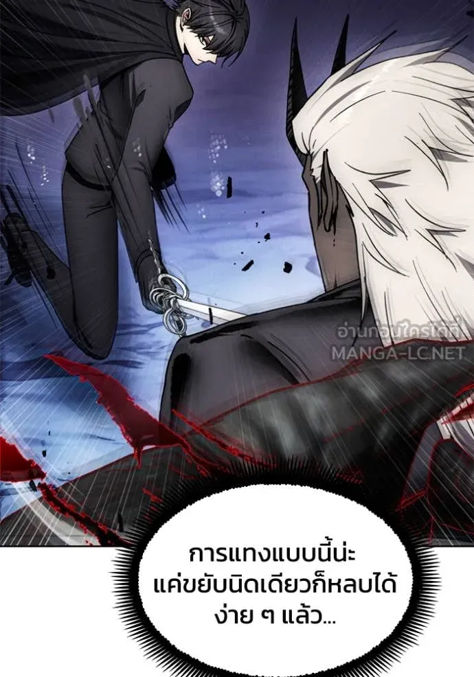 ศึกชิงบัลลังก์เทพเจ้ ตอนที่ 192 รูปที่ 44