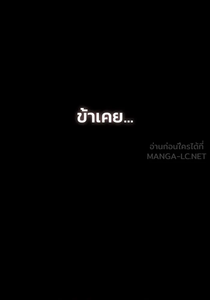 ดาบแห่งจักรพรรดิ ตอนที่ 1 รูปที่ 84
