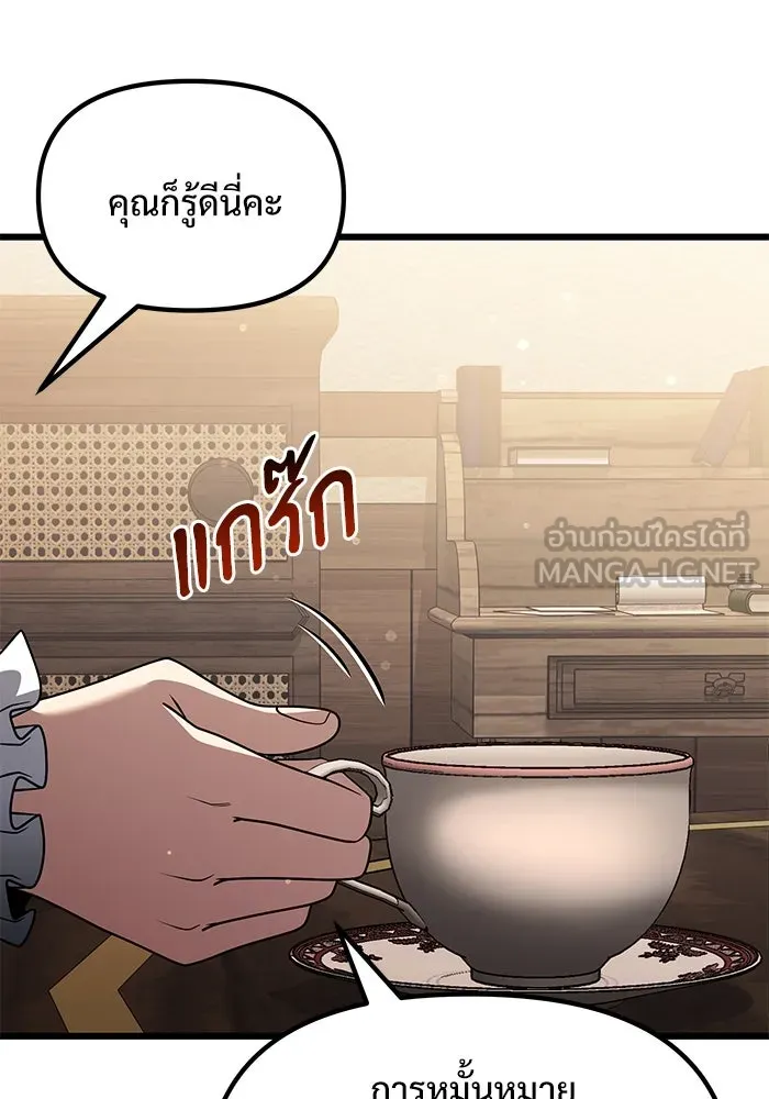 อัศวินดำล่าท้าเวลา ตอนที่ 51 รูปที่ 45