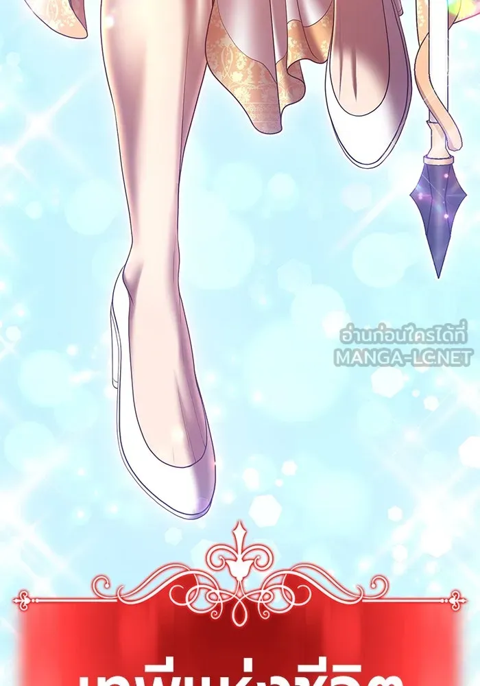 +99 ท่อนไม้พร้อมบวก ตอนที่ 74 รูปที่ 48