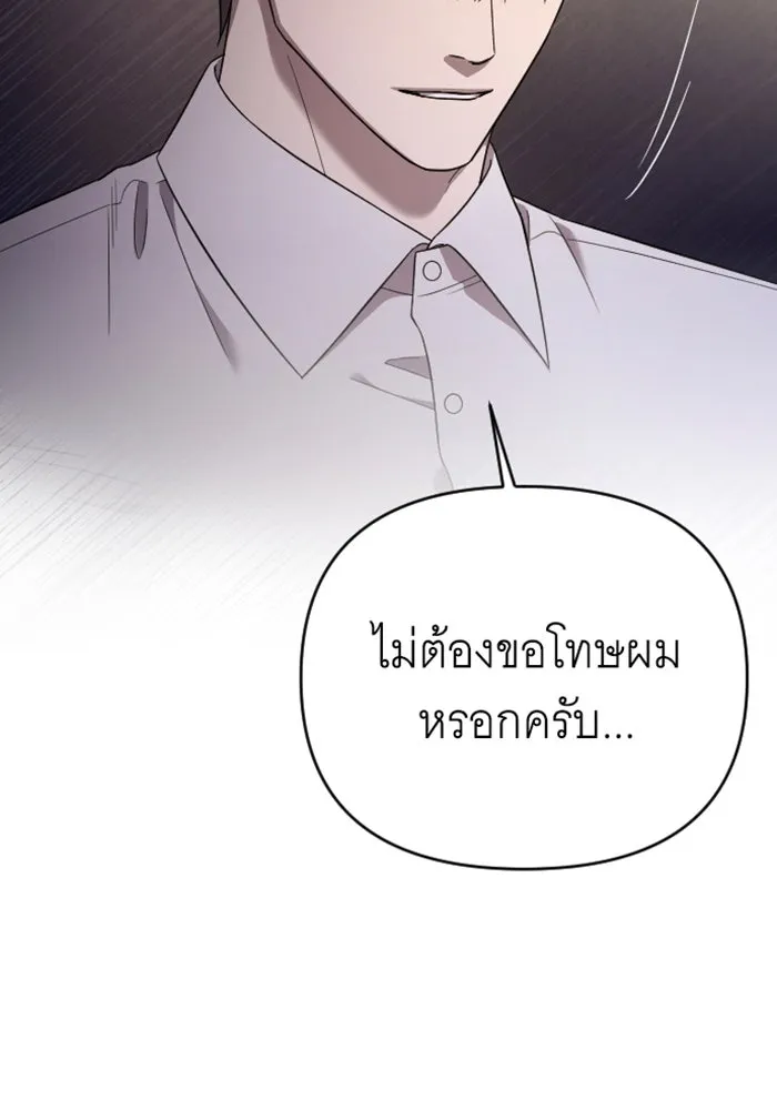 จำเลยหัวใจ ตอนที่ 59 รูปที่ 154