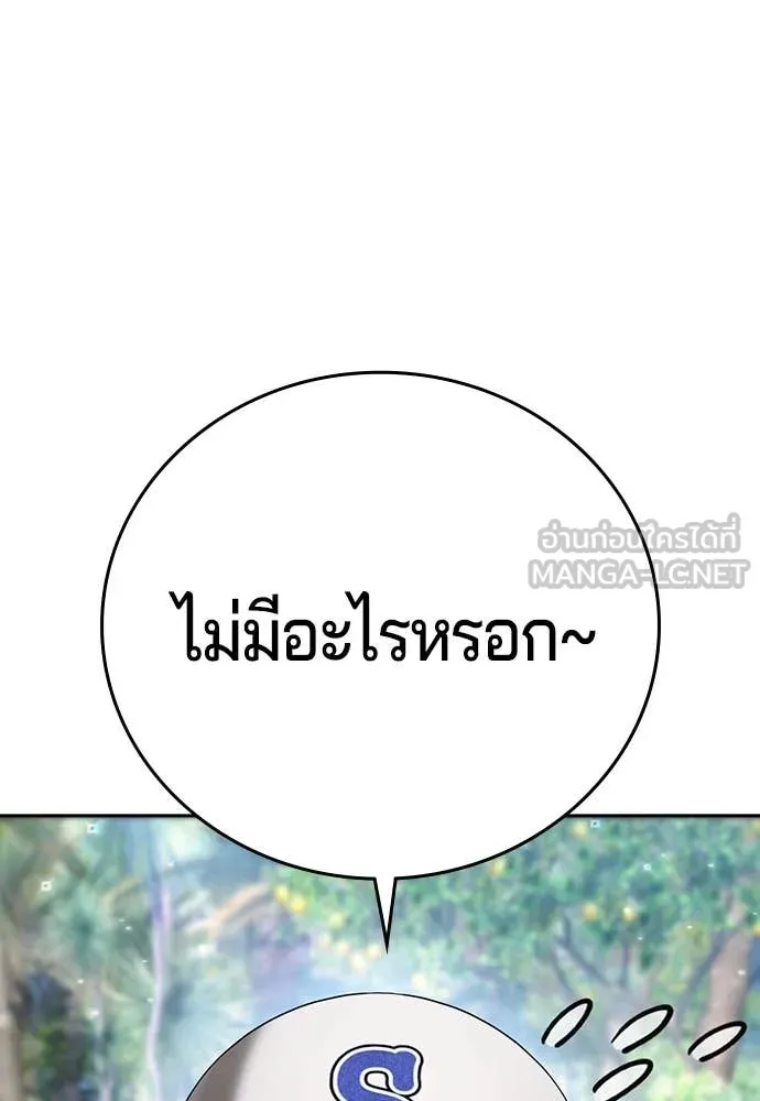 คูเซรา ตอนที่ 39 รูปที่ 191