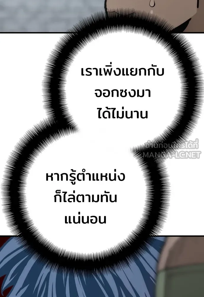 เส้นทางสู่เทพมาร ตอนที่ 52 รูปที่ 36