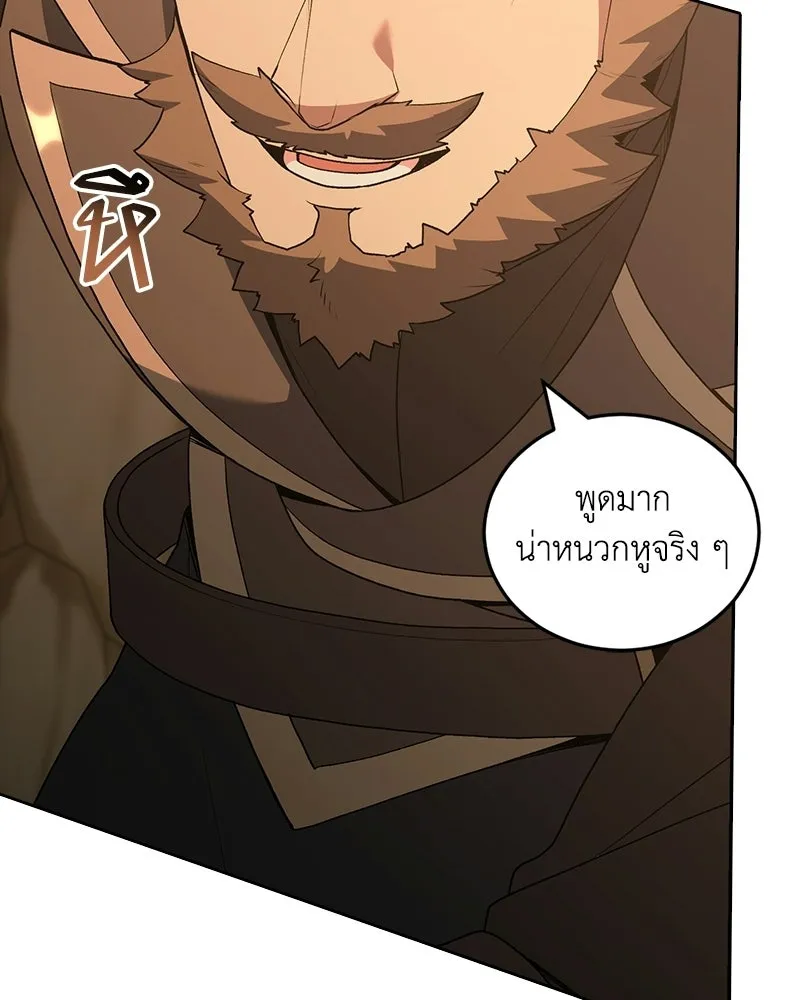 คนสวนโลกฮันเตอร์ ตอนที่ 109 รูปที่ 71