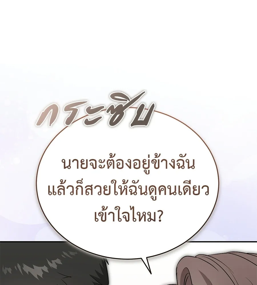 ผงาดรักนักกีฬาข้างบ้าน ตอนที่ 14 (ตอนจบ) รูปที่ 181