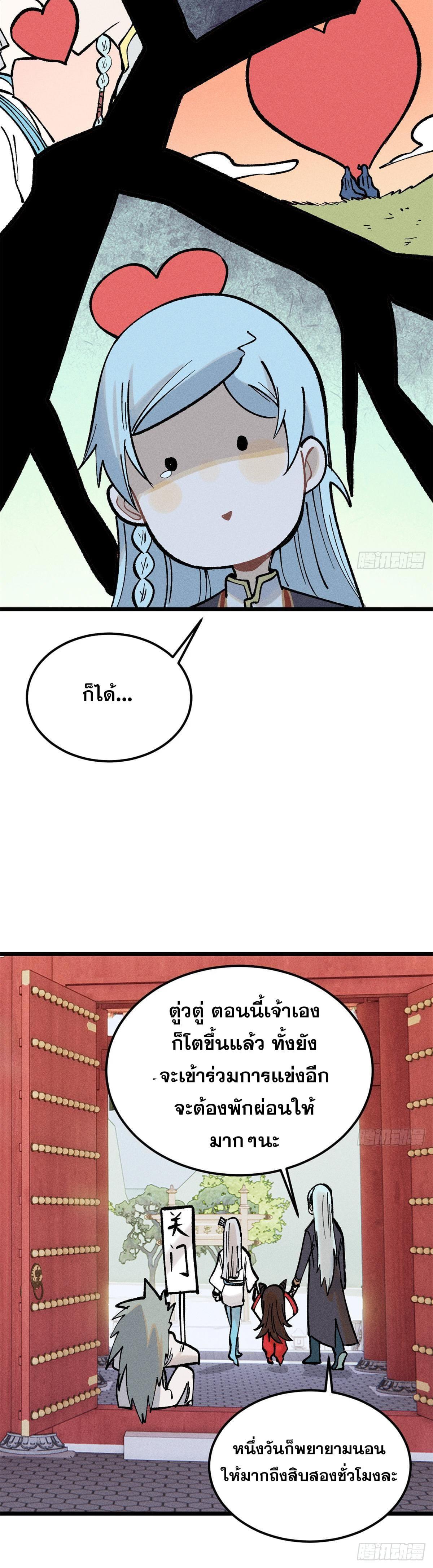 Manga-lc-com อ่านมังงะ อ่านการ์ตูน ออนไลน์ ฟรี All Hail the Sect Leader ตอนที่ 1 2 3 4 5 6 7 8 9 10 11 12 13 14 ฟรี ไม่มีโฆษณา Manga-lc - อ่าน มังงะ อ่าน การ์ตูน ออนไลน์ อ่านมังงะ ฟรี