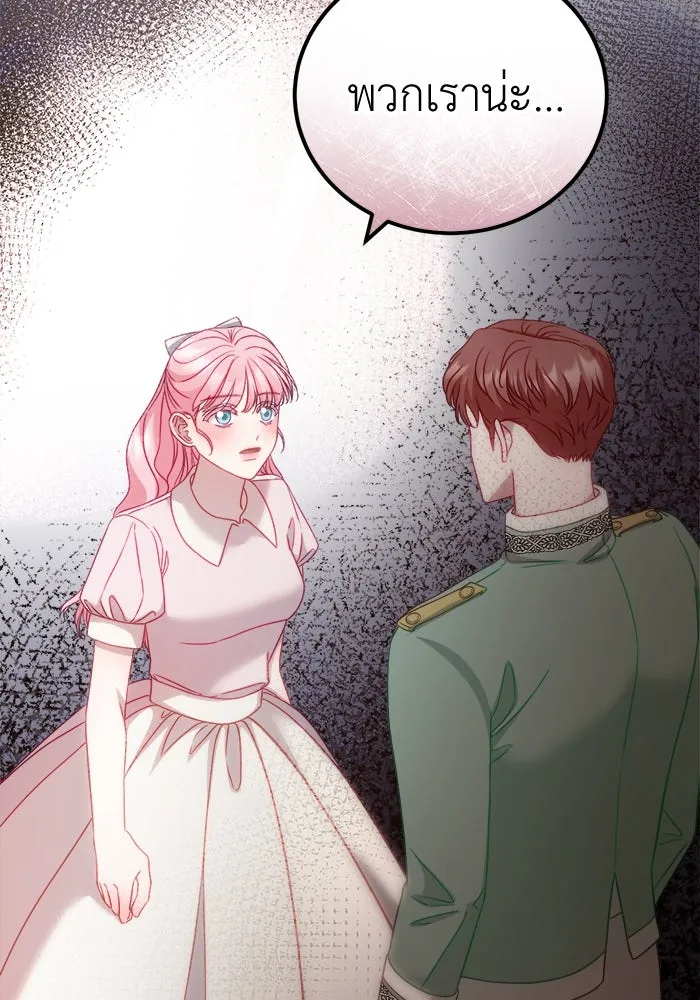 ครอบครัวพรรค์นั้น ฉันไม่มีวันกลับไป ตอนที่ 17 รูปที่ 28
