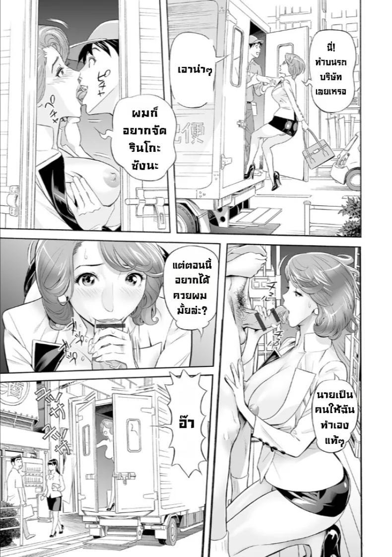 Doujin-Lc- อ่าน โดจิน มังฮวา เกาหลี ญี่ปุ่น จีน แปลไทย ทีเด็ดเด็กส่่งพัสดุ [Hara Shigeyuki] Miboujin to Takuhaibin ~Henshin Ganbou~ ตอนที่ 1 2 3 4 5 6 7 8 9 10 11 12 13 14 ฟรี ไม่มีโฆษณา อ่าน โดจิน Manhwa เกาหลี ญี่ปุ่น จีน เรามีครบ คัดมาให้เน้นๆ โดจิน 18+ รับประกันความฟินโดย  Doujin Lc