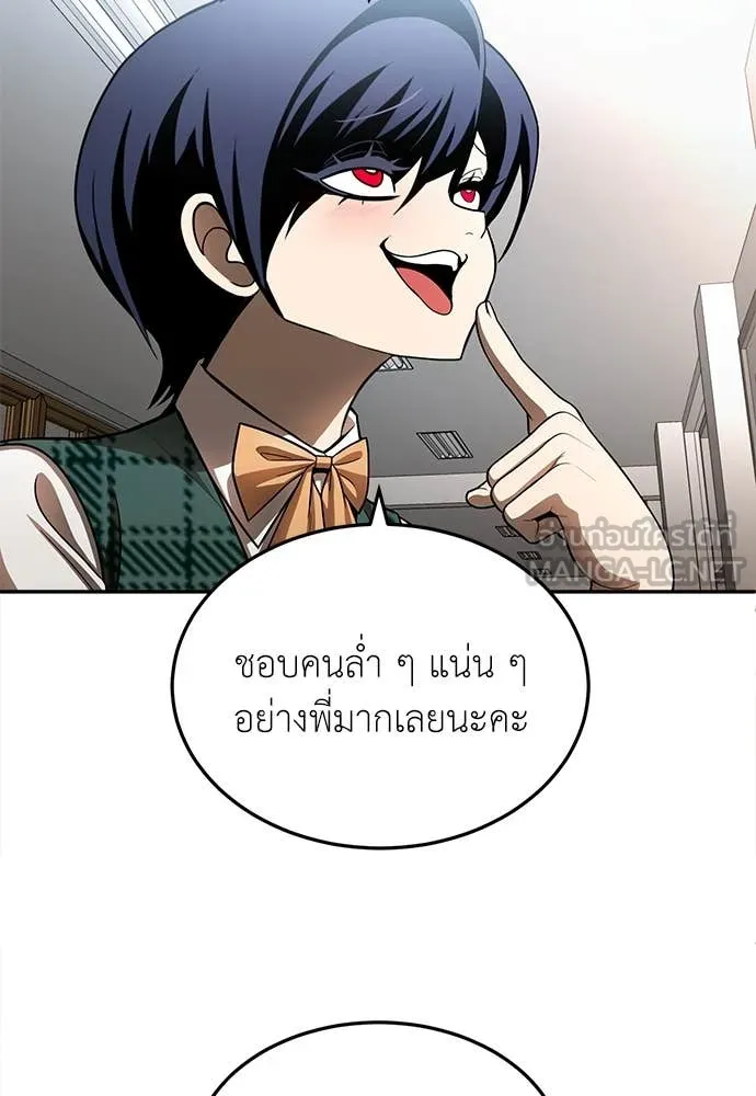 สนามเด็กล่า ตอนที่ 3 รูปที่ 181