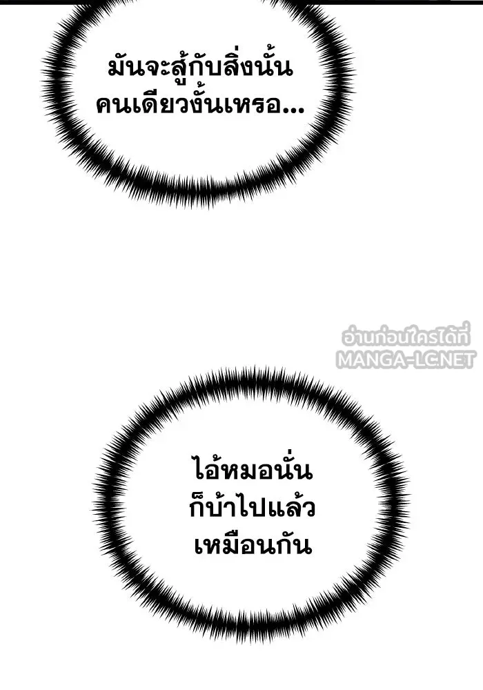 การแข่งขันของผู้เกิดใหม่ ตอนที่ 9 รูปที่ 63