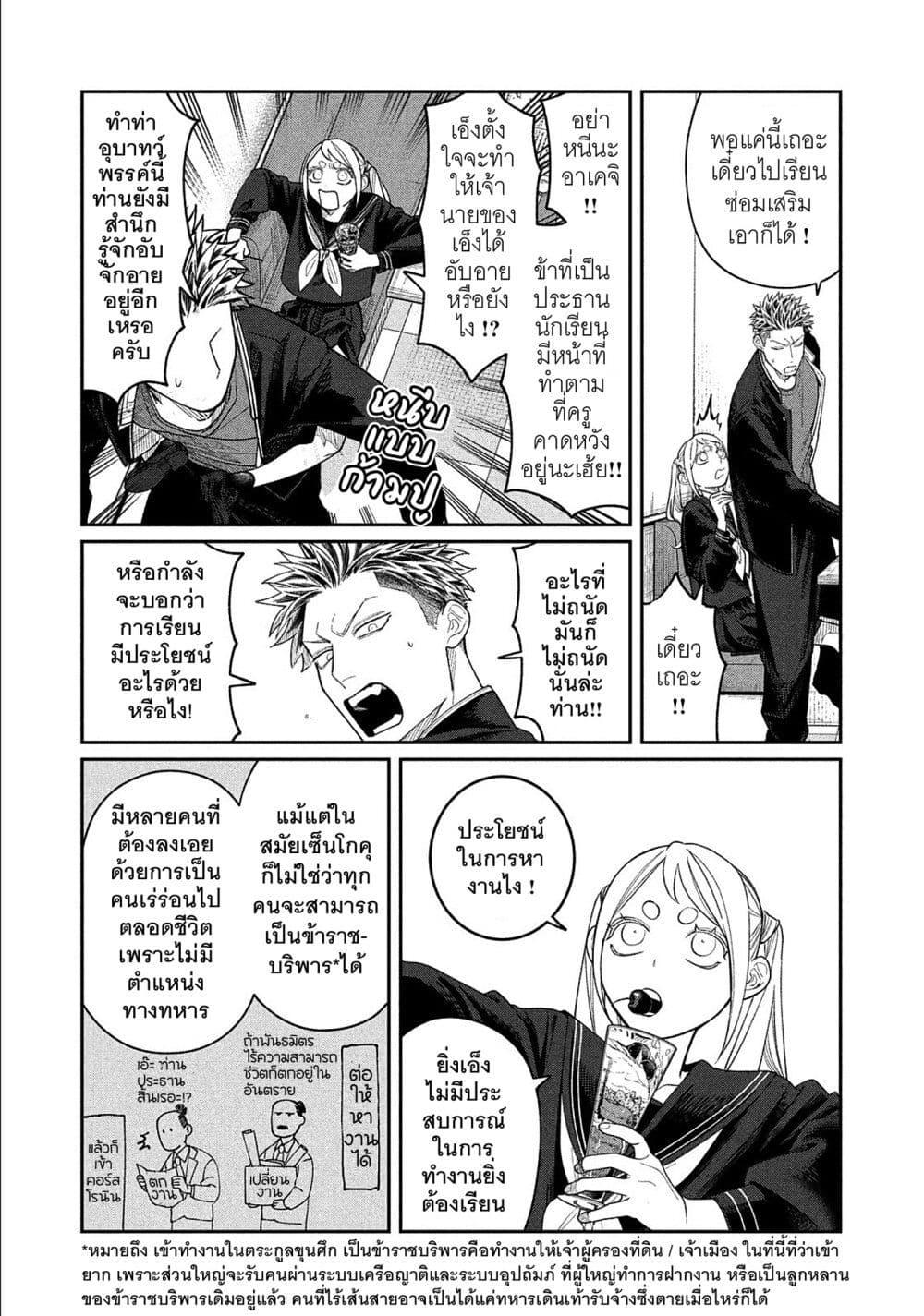 Manga-lc-com อ่านมังงะ อ่านการ์ตูน ออนไลน์ ฟรี Oda-chan to Akechi-kun ตอนที่ 1 2 3 4 5 6 7 8 9 10 11 12 13 14 ฟรี ไม่มีโฆษณา Manga-lc - อ่าน มังงะ อ่าน การ์ตูน ออนไลน์ อ่านมังงะ ฟรี