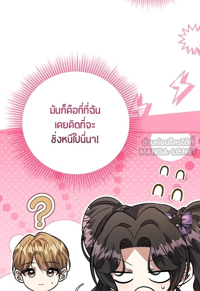 ป๊ะป๋าขา หนูลาแล้ว ตอนที่ 31 รูปที่ 10