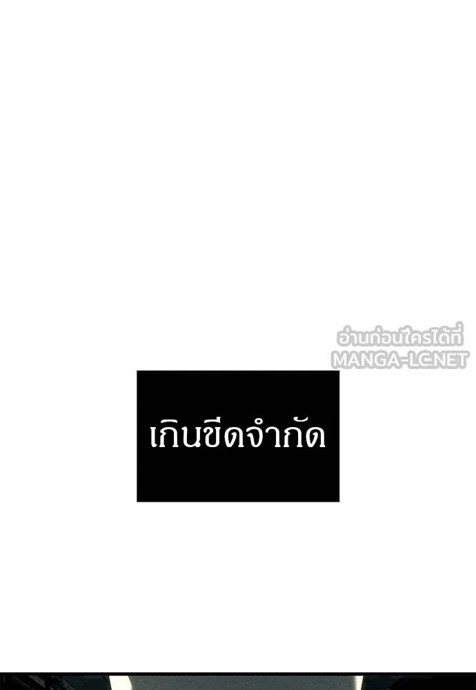 ปฏิบัติการลับบุกโรงเ ตอนที่ 87 รูปที่ 201