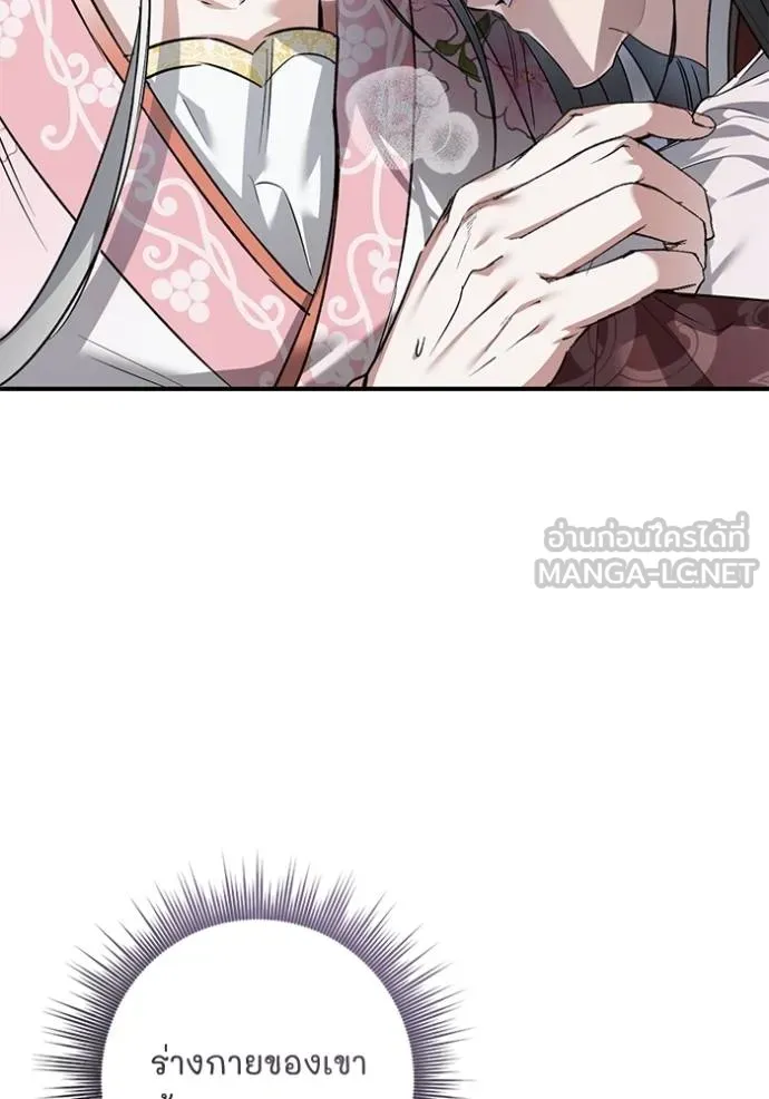 ยามหมาป่าทมิฬ ตอนที่ 28 รูปที่ 33