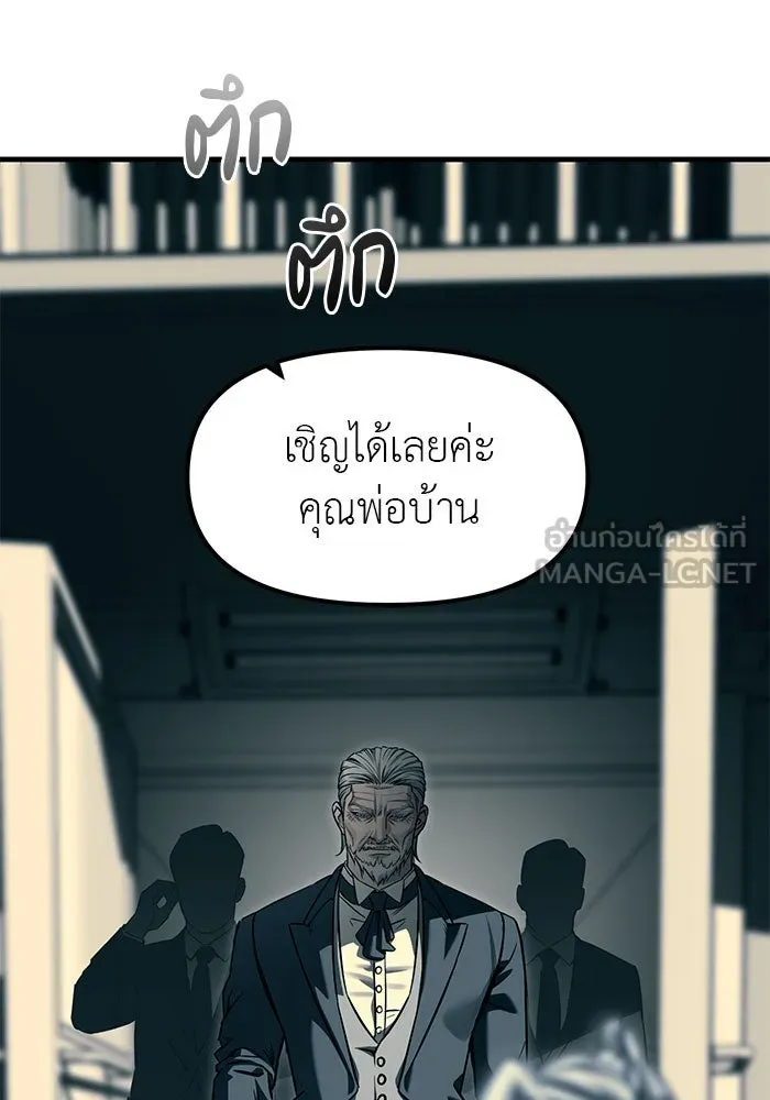 ปฏิบัติการลับบุกโรงเรียนไฮโซ ตอนที่ 102 รูปที่ 147