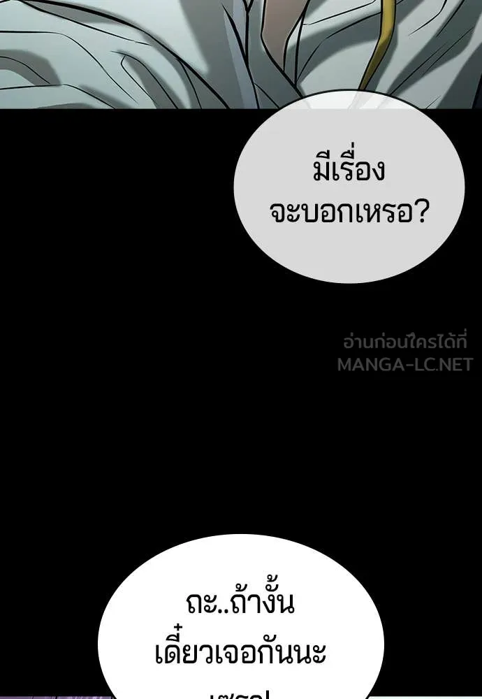 คูเซรา ตอนที่ 46 รูปที่ 31