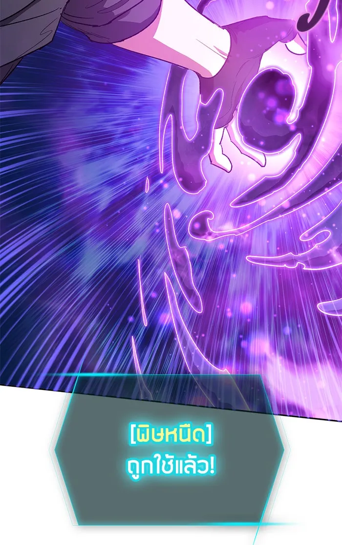 My S-Class Hunters ตอนที่ 49 ก็มาดิครับ ดันเจี้ยน รูปที่ 56