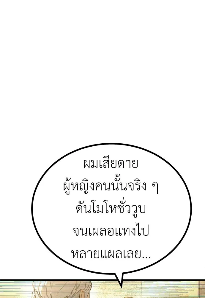 ผู้คุมหมายเลข 0 ตอนที่ 47 รูปที่ 100