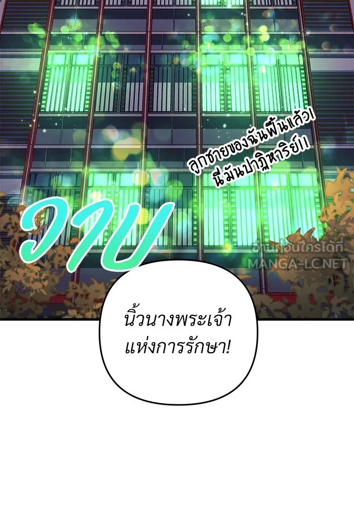 สัปดาห์นี้งดอัปตอนใหม่ ตอนที่ 76 รูปที่ 39