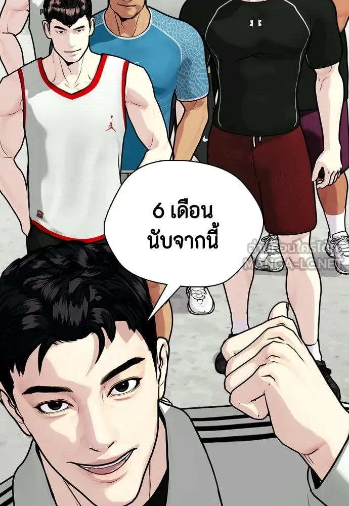 หมาหัวเน่าเก๋าเกินไป ตอนที่ 167 รูปที่ 15
