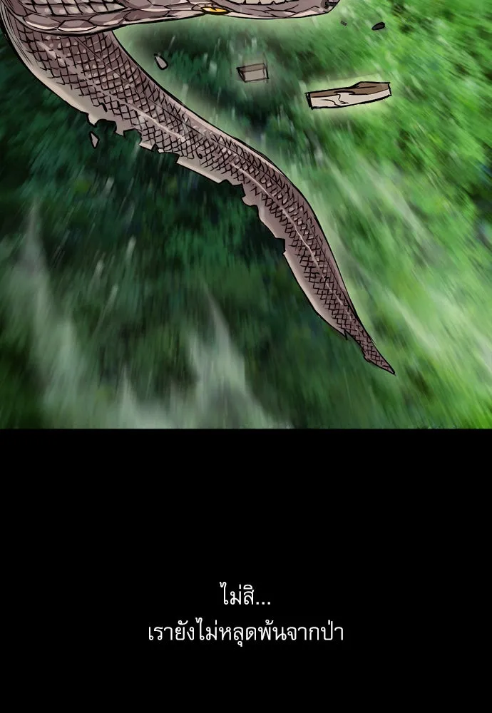 ดรูอิดแห่งสถานีโซล ตอนที่ 3 รูปที่ 32