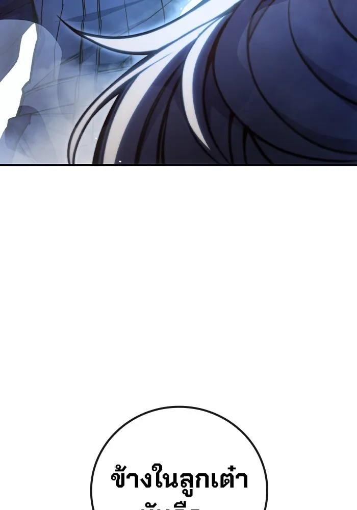 เยาวชนคนคุก ตอนที่ 12 รูปที่ 38