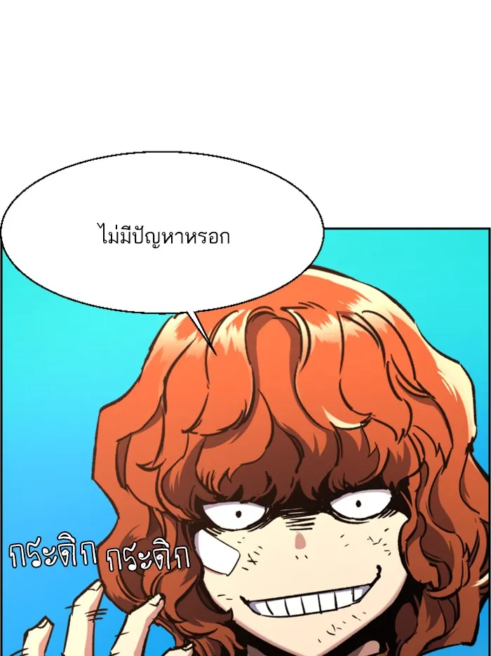 พี่ชายสายบอดี้การ์ด ตอนที่ 39 รูปที่ 8