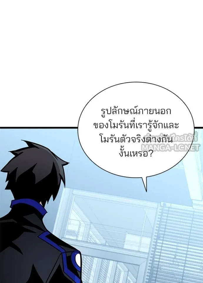 Villain to kill ตอนที่ 228 รูปที่ 60