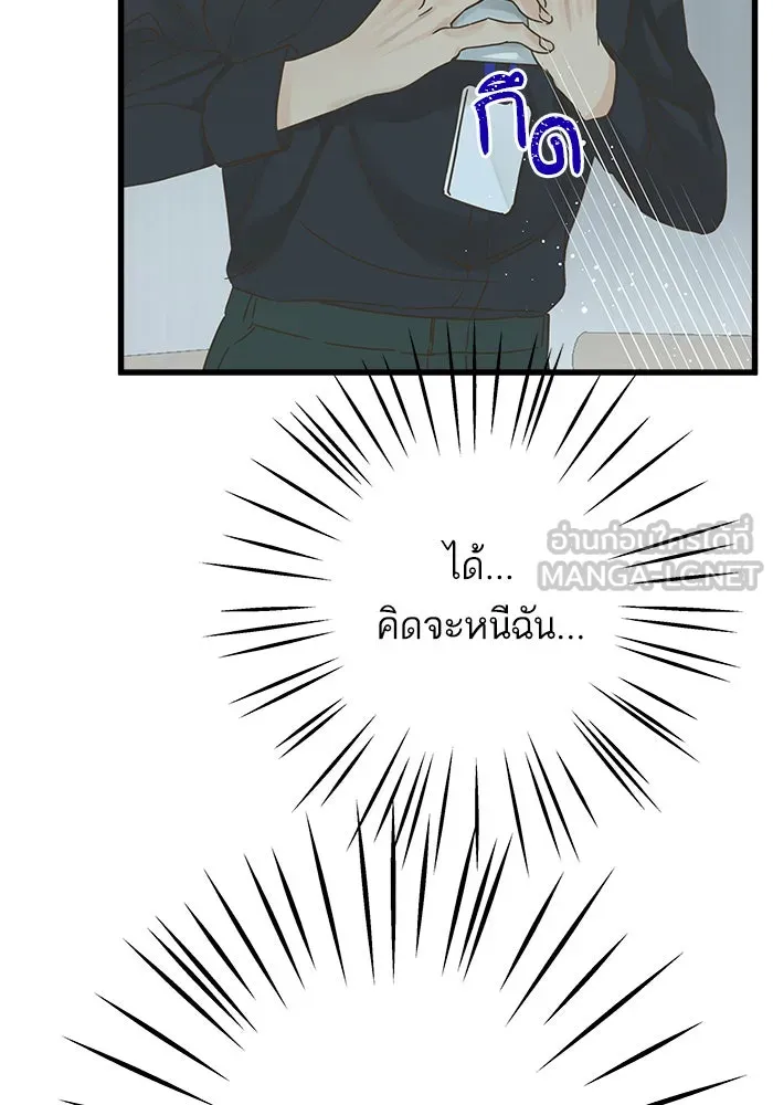 ฉันมันร้าย หรือเพราะโลกไม่น่ารัก ตอนที่ 117 รูปที่ 63