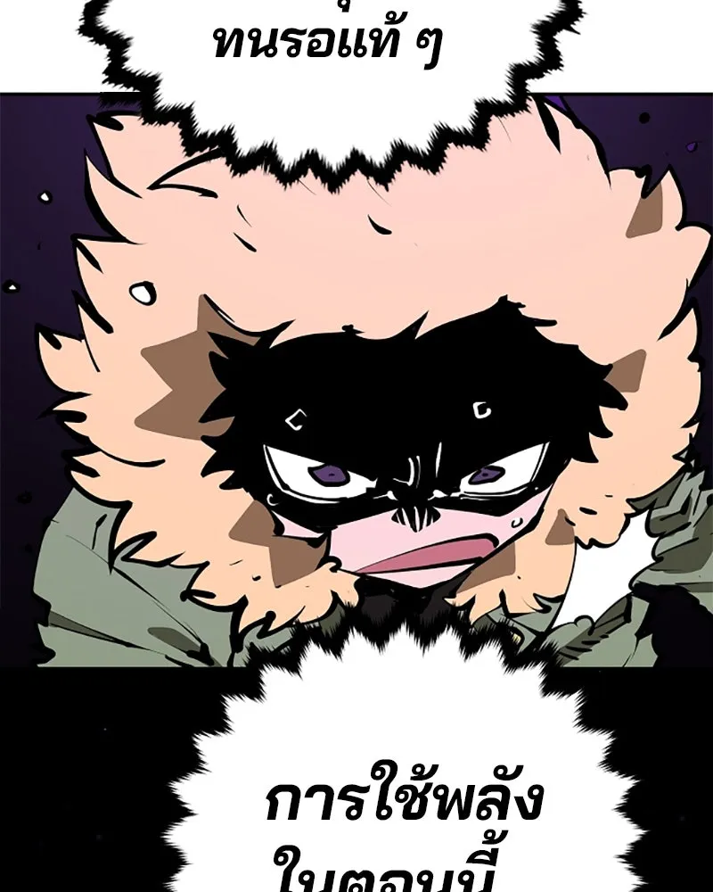 Player ตอนที่ 104 รูปที่ 40