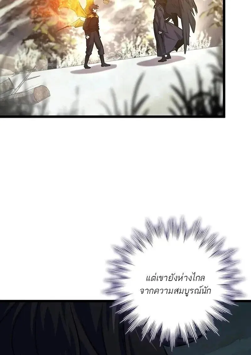 Dragon-Devouring Mage ย_อนเวลาจอมเวทย_กล_นม_งกร ตอนที่ ตอนที่ 123 รูปที่ 2