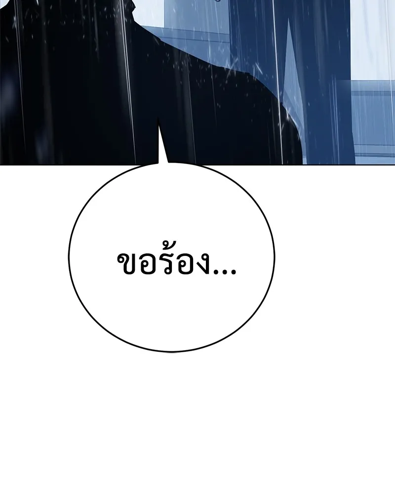 แบคXX ตอนที่ 18 รูปที่ 212