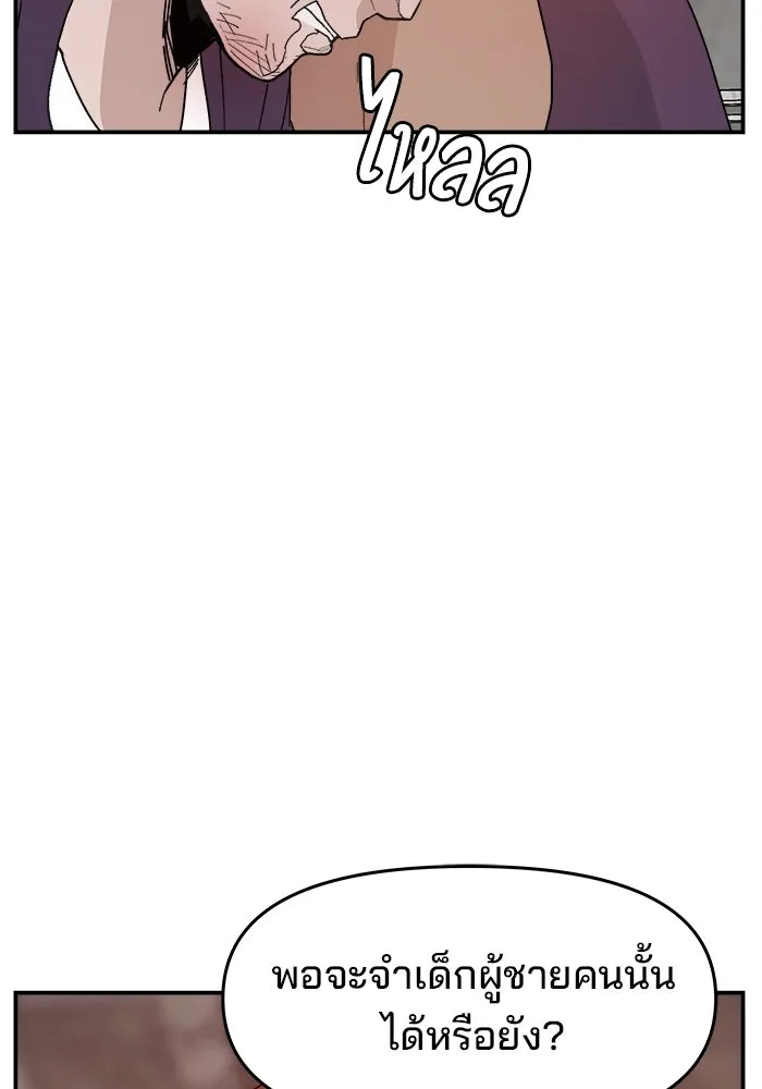 ห้องเรียนสาวแสบ ตอนที่ 51 รูปที่ 70