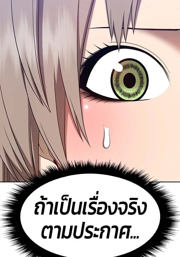 +99 ท่อนไม้พร้อมบวก ตอนที่ 29 รูปที่ 110