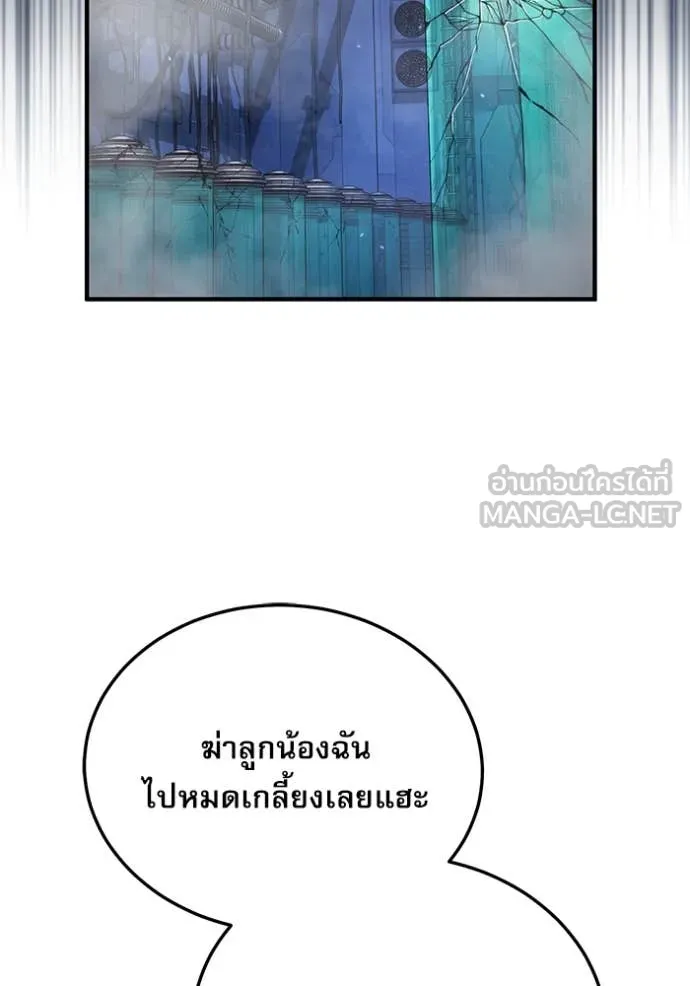 ศาสตราจารย์จำเป็น ตอนที่ 92 รูปที่ 2