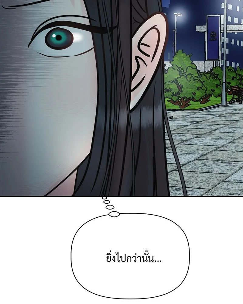 รักนี้ไม่ต้องมีเซนส์ ตอนที่ 21 รูปที่ 94