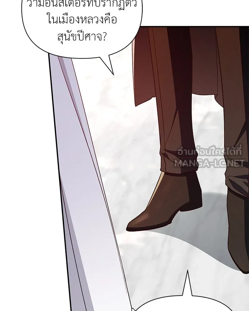 โอ้ ศัตรูที่รัก ตอนที่ 99 รูปที่ 84