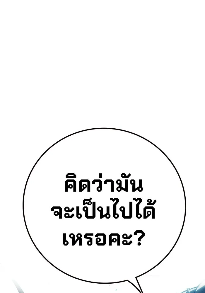 เยาวชนคนคุก ตอนที่ 6 รูปที่ 142