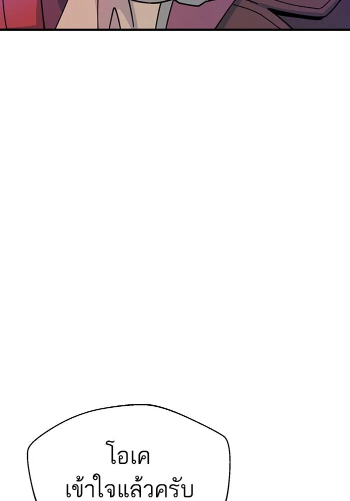 โชคชะตานำพารัก ตอนที่ 11 ก็ไม่ได้พูดอะไรผิดนะ รูปที่ 98