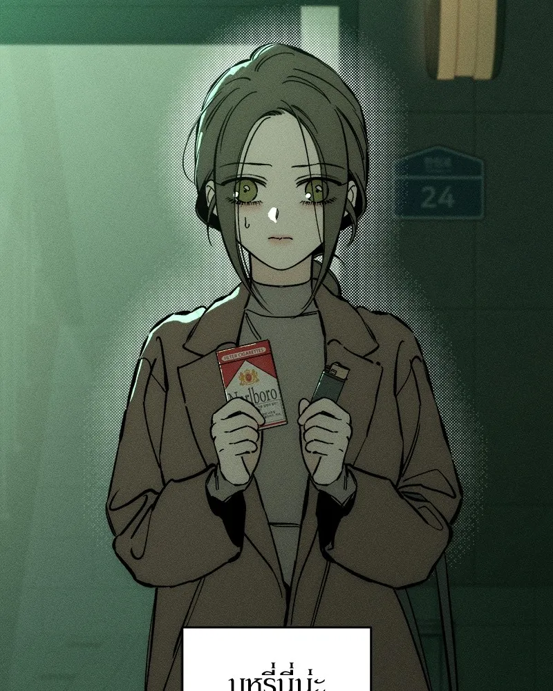 บุปผารุ่มราคะ ตอนที่ 21 รูปที่ 143