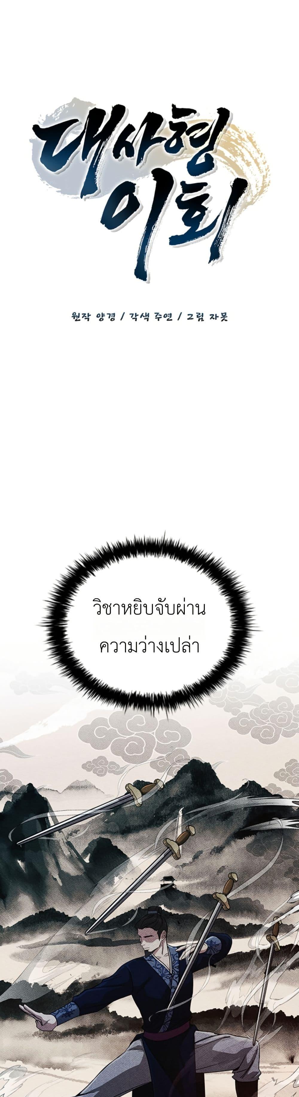Manga-lc-com อ่านมังงะ อ่านการ์ตูน ออนไลน์ ฟรี Eldest Senior Lee Huis Second Chance in Life ตอนที่ 1 2 3 4 5 6 7 8 9 10 11 12 13 14 ฟรี ไม่มีโฆษณา Manga-lc - อ่าน มังงะ อ่าน การ์ตูน ออนไลน์ อ่านมังงะ ฟรี