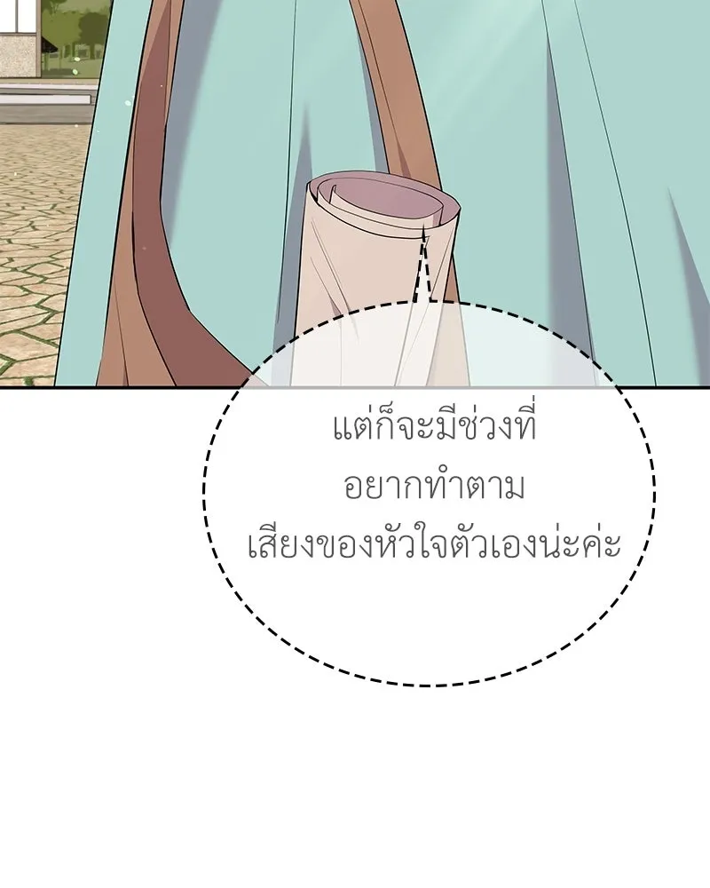 ลูกคนนี้ขอเปลี่ยนตอนจบ ตอนที่ 24 รูปที่ 53