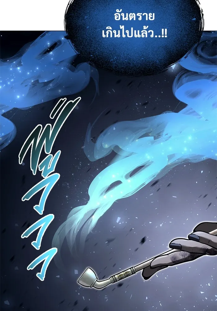 อูเร็ค มาซิโน่ ตอนที่ 18 บาสเกอร์วิลล์ 2 รูปที่ 4