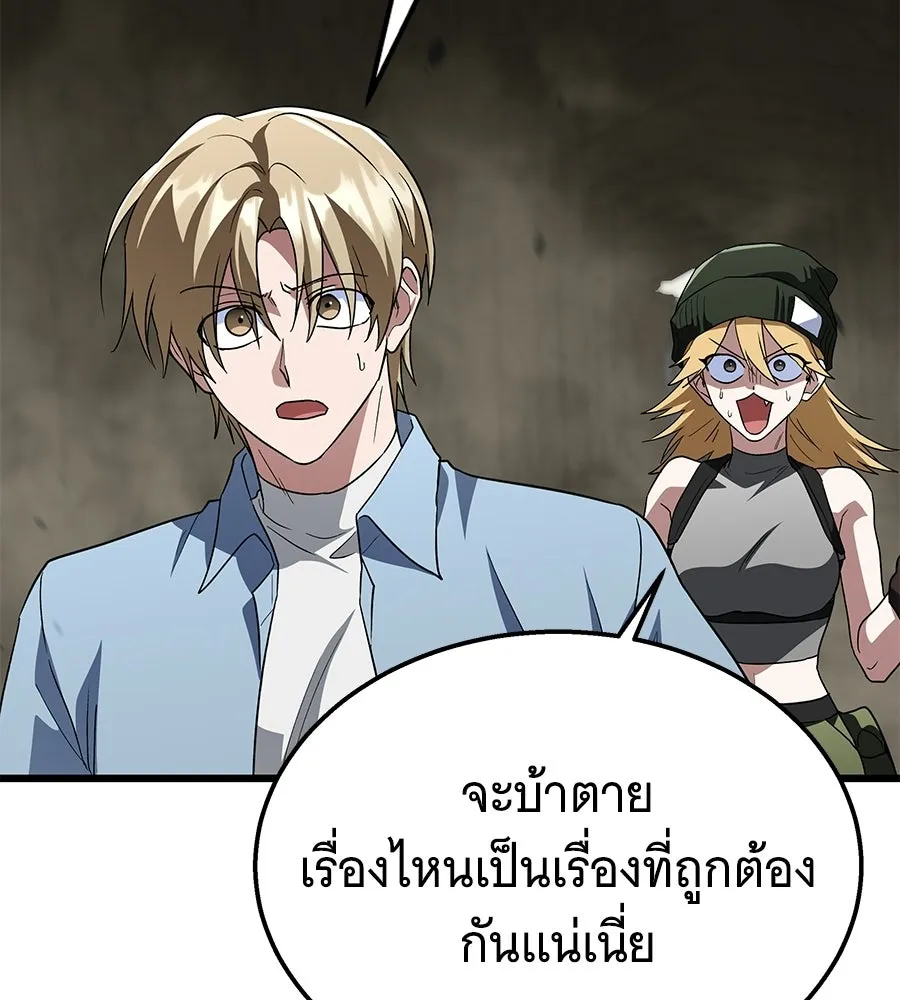 ถึกทนแทงก์แรงก์ C ตอนที่ 39 รูปที่ 118