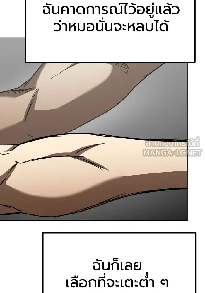 ราชาแห่งอ็อกทากอน ตอนที่ 91 รูปที่ 57