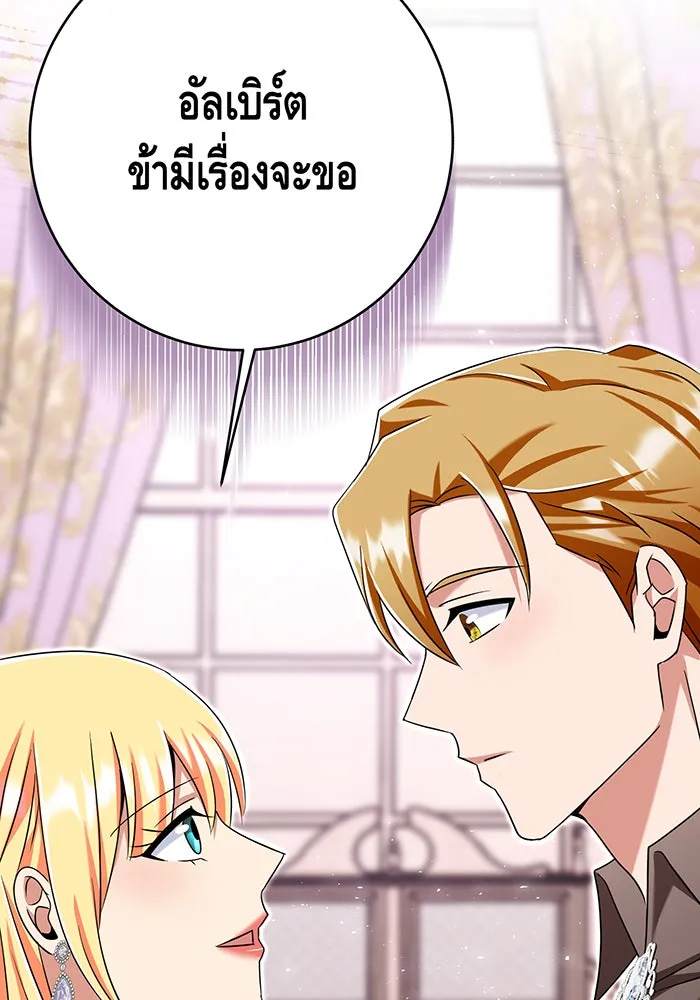 นางร้ายที่ไหนจะมีคุณธรรม ตอนที่ 135 รูปที่ 134